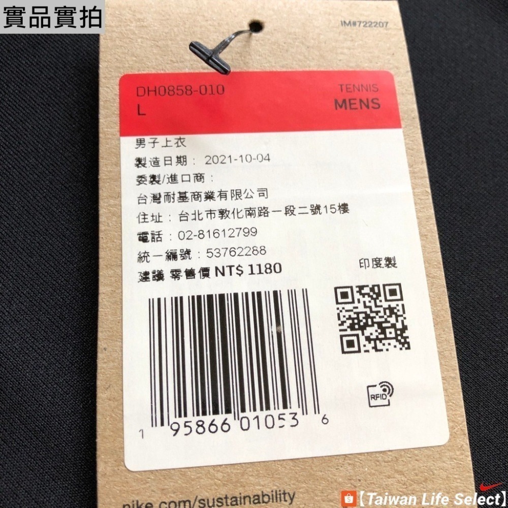 ★890元↘75折!NIKE DRI-FIT VICTORY 電繡 POLO 立領 排汗乾爽 黑 DH0858-010-細節圖9