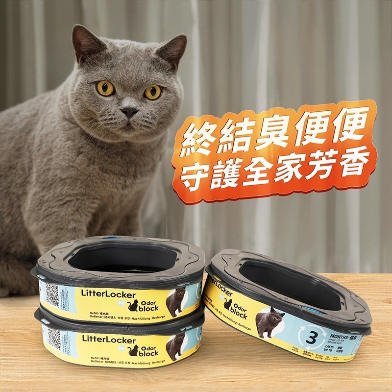 LitterLocker Design 副廠貓咪鎖便桶抗菌塑膠袋匣 *買五送一* 第四代八角形-細節圖7