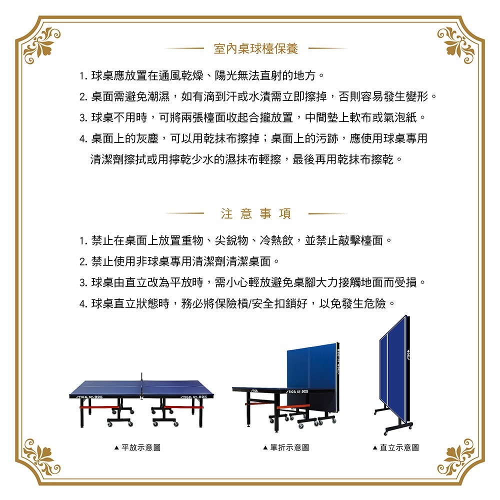 【乒多多】STIGA ST-925 比賽級專業桌球檯 贈：網架、球拍、比賽球  「中華桌協認證合格比賽桌」-細節圖8