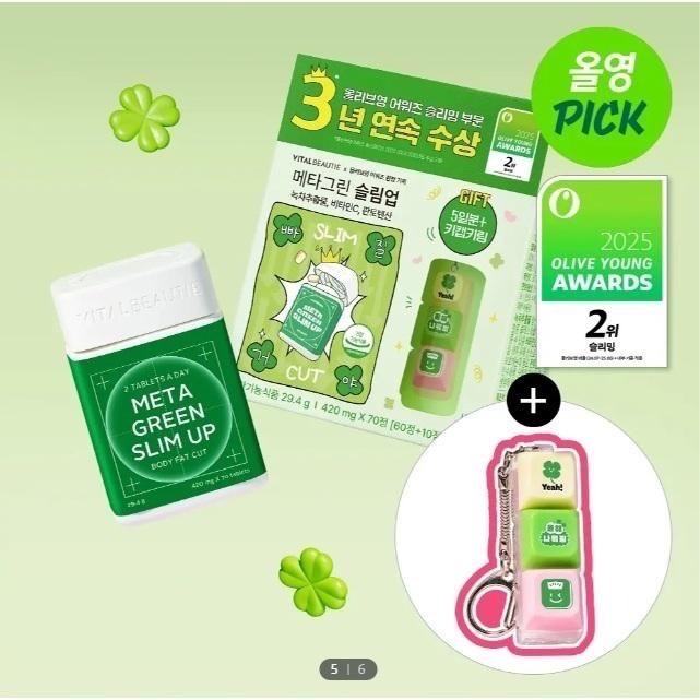 VITAL BEAUTIE Meta Green Slim Up 綠茶錠｜30日組＋贈5日｜14日組｜韓國原裝-細節圖2