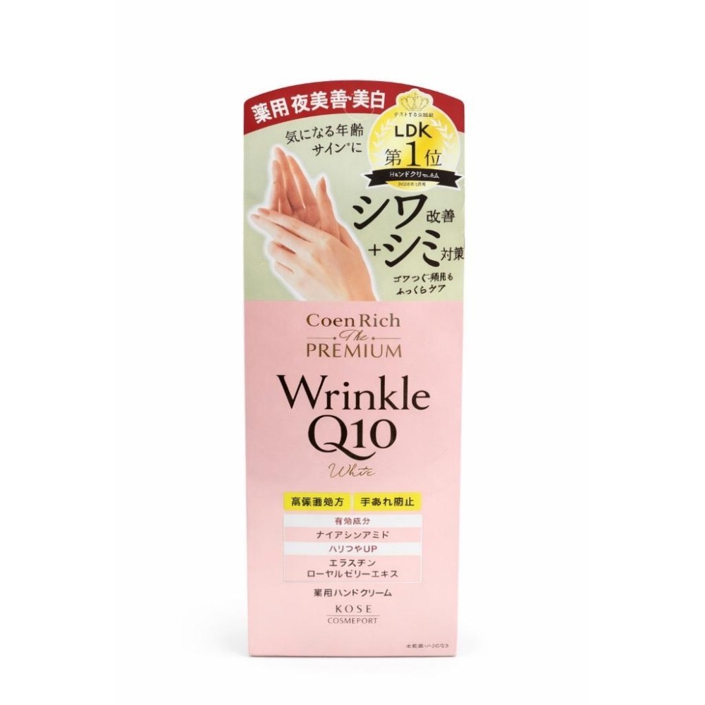 日本 KOSE CoenRich Q10 護手霜 60g｜滋潤保濕 不黏膩｜現貨/代購-細節圖4