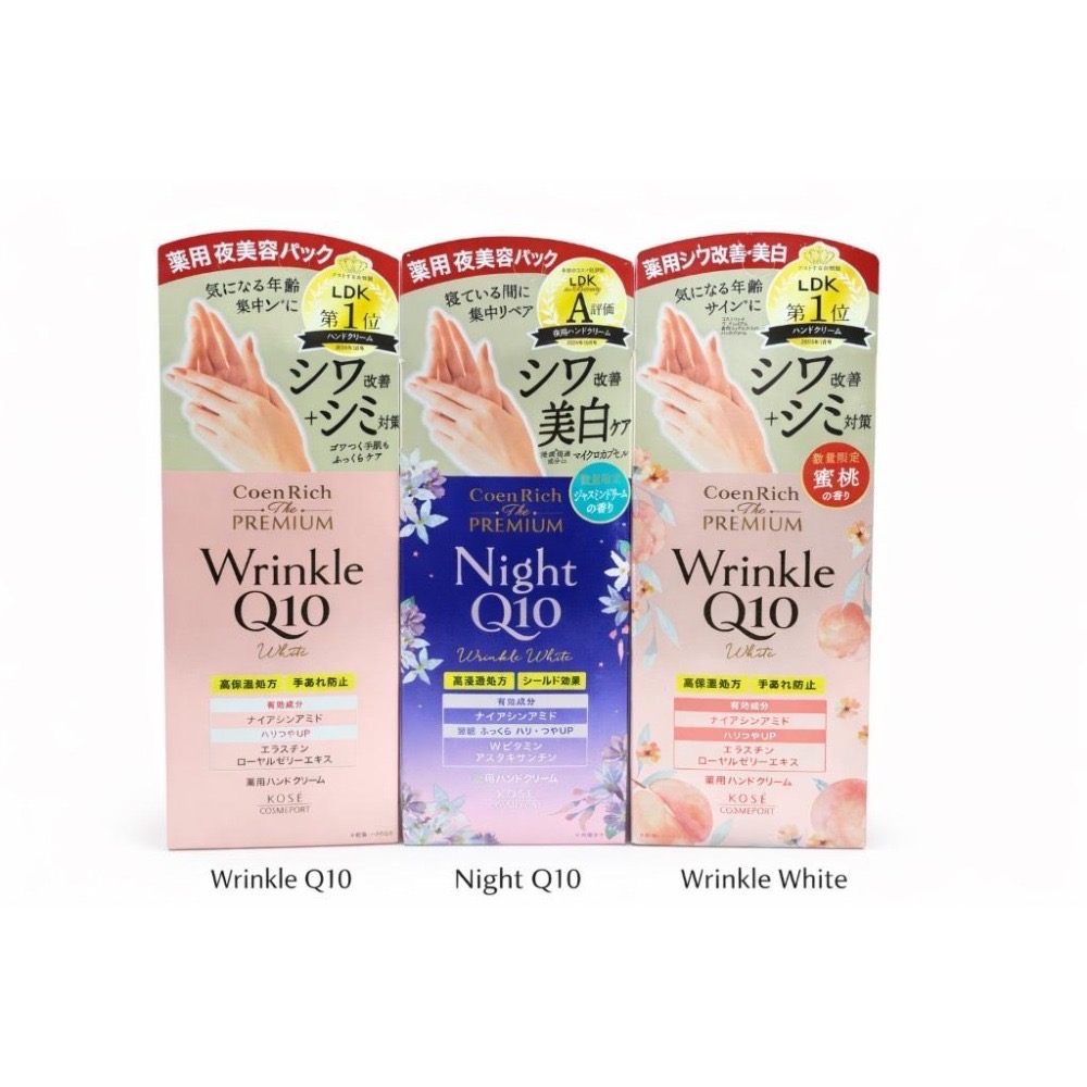 日本 KOSE CoenRich Q10 護手霜 60g｜滋潤保濕 不黏膩｜現貨/代購-細節圖5