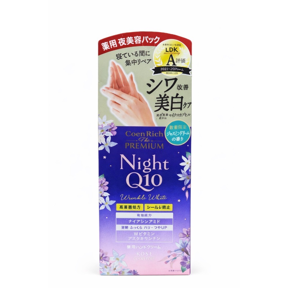 日本 KOSE CoenRich Q10 護手霜 60g｜滋潤保濕 不黏膩｜現貨/代購-規格圖5