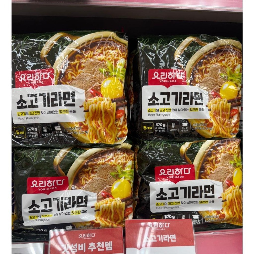 🇰🇷韓國代購 樂天拉麵 炸醬麵 牛肉湯拉麵 家庭包 人氣熱賣-細節圖2