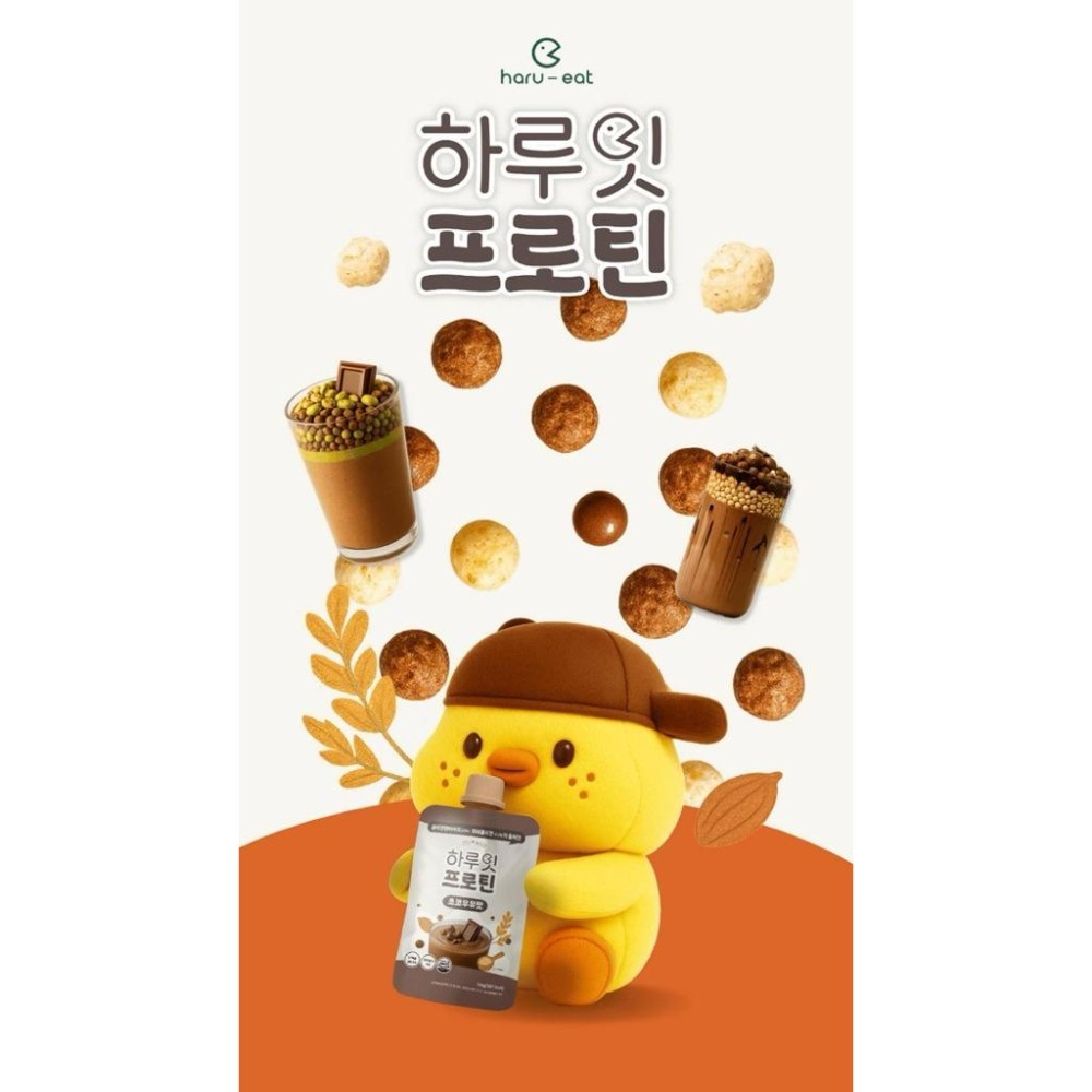 【現貨｜新上市】HaruEat 每日蛋白飲 50g 高蛋白×膳食纖維×膠原蛋白｜巧克力｜即沖即喝-細節圖2
