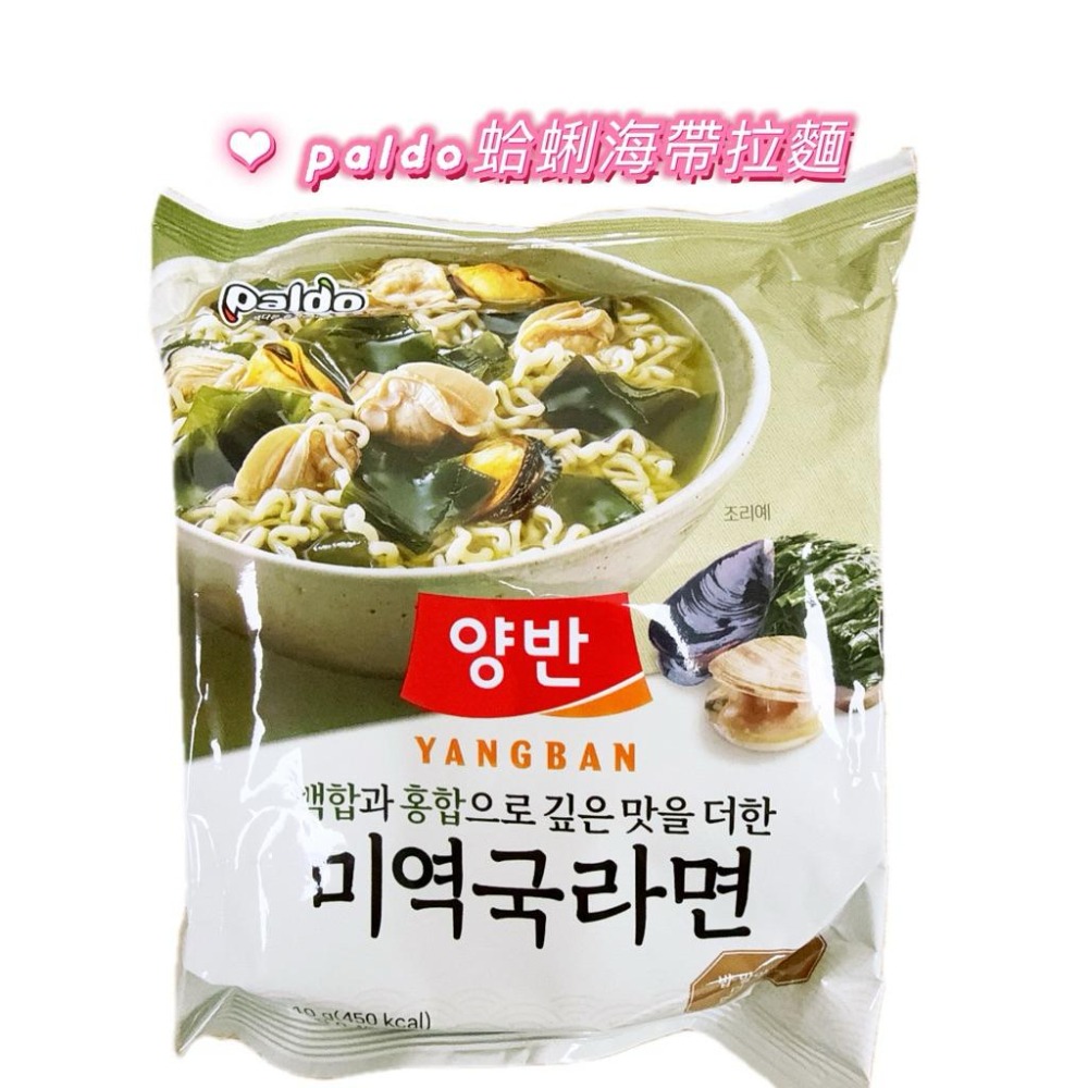 🔥🔥現貨🍜🍜韓國 蛤蜊海帶拉麵   Paldo 八道  海帶蛤蜊泡麵-細節圖4