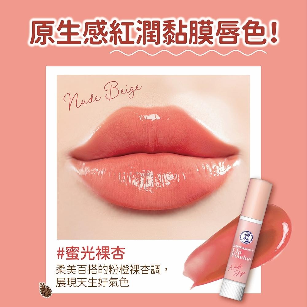 現貨 Rohto 日本境內曼秀雷敦 Lip Fondue水光豐潤護唇膏  蜜光裸杏 蜜光莓紅 蜜光嫩粉 透明無色 玫瑰粉-細節圖8