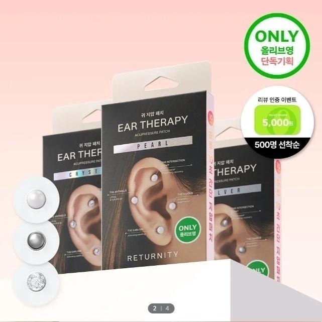 現貨  RETURNITY 耳穴指壓貼片｜耳穴貼 穴道貼 舒壓貼｜促進循環-細節圖3