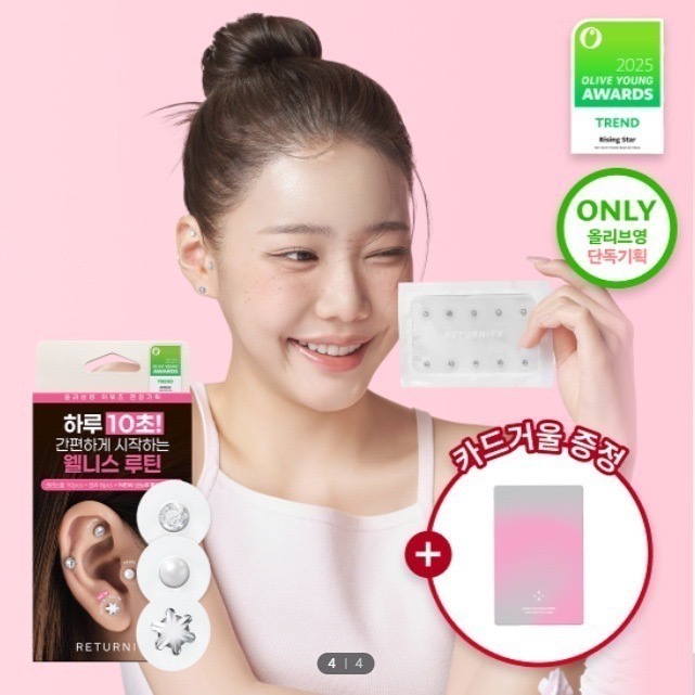 現貨  RETURNITY 耳穴指壓貼片｜耳穴貼 穴道貼 舒壓貼｜促進循環-規格圖9