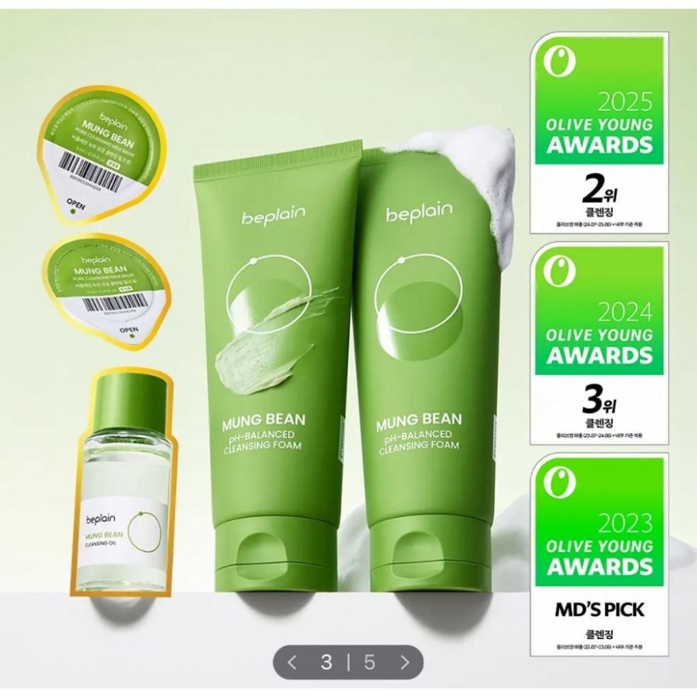 韓國代購 beplain綠豆PH平衡洗面乳 綠豆胺基酸溫和洗面乳 160ml 1+1組合 毛孔清潔 深層清潔 溫和清潔-細節圖3