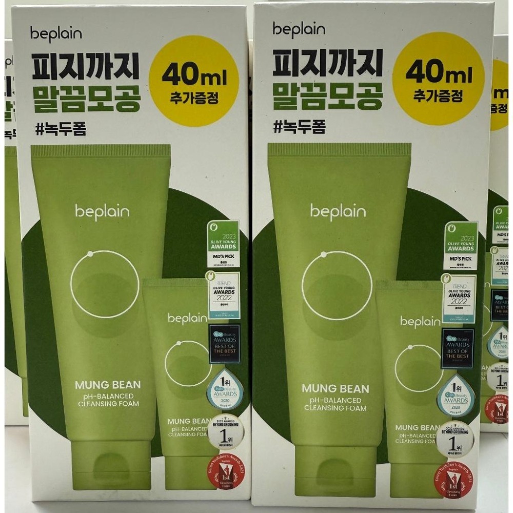 韓國代購 beplain綠豆PH平衡洗面乳 綠豆胺基酸溫和洗面乳 160ml 1+1組合 毛孔清潔 深層清潔 溫和清潔-細節圖4