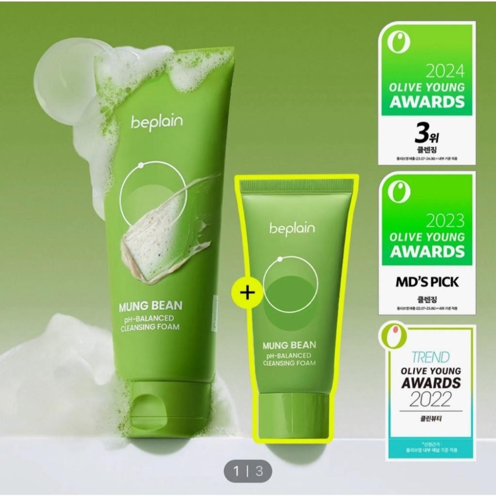 韓國代購 beplain綠豆PH平衡洗面乳 綠豆胺基酸溫和洗面乳 160ml 1+1組合 毛孔清潔 深層清潔 溫和清潔-細節圖7