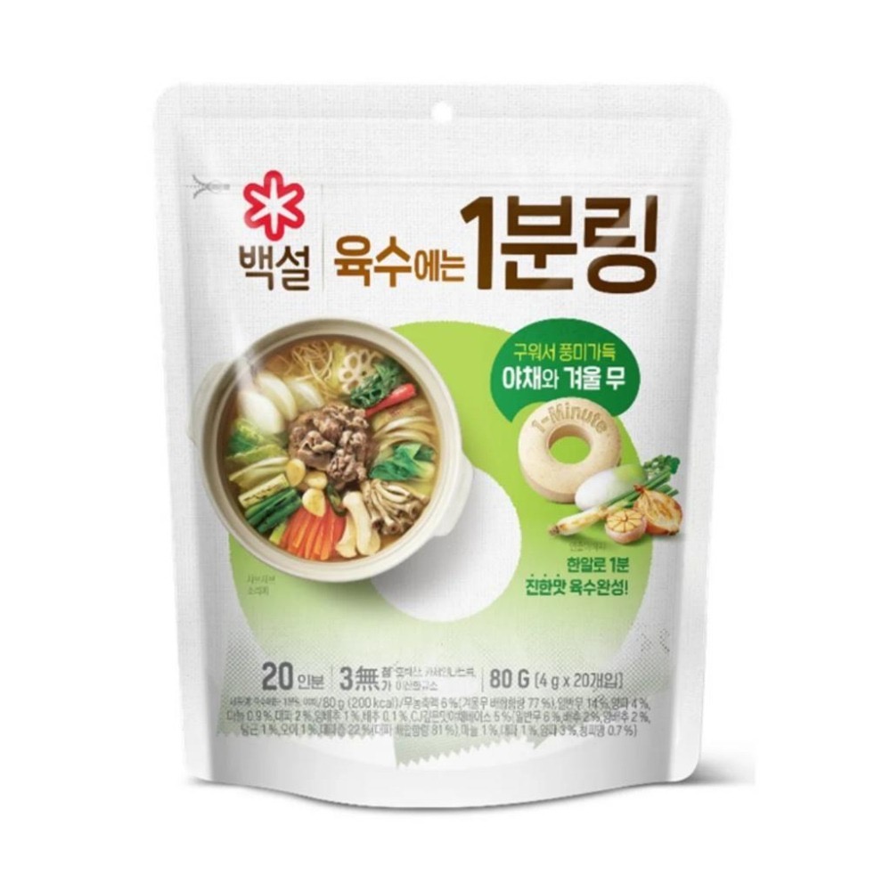 現貨隔日到貨】韓國白雪 CJ 一分鐘高湯塊 20入 懶人高湯 湯底必備-細節圖7
