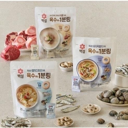 現貨隔日到貨】韓國白雪 CJ 一分鐘高湯塊 20入 懶人高湯 湯底必備-細節圖9