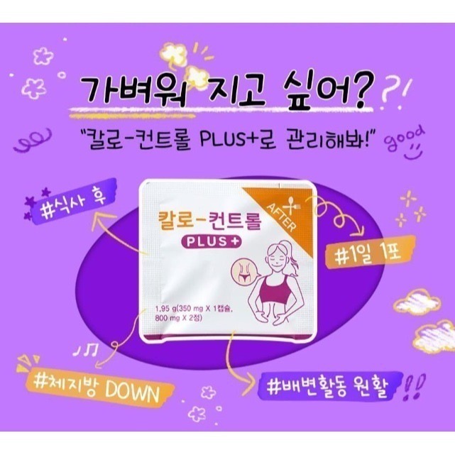 【現貨】韓國慶南製藥 KALO 餐前阻斷＋餐後分解｜韓國製 雙效調理 澱粉油脂調整 外食族保健食品-細節圖3