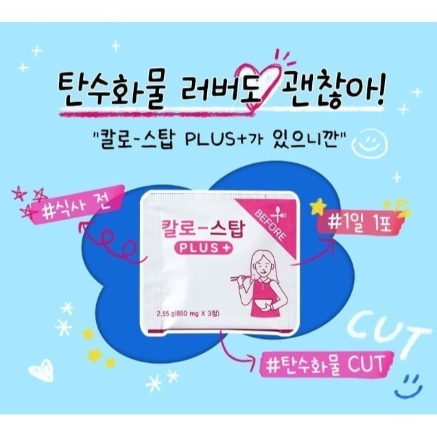 【現貨】韓國慶南製藥 KALO 餐前阻斷＋餐後分解｜韓國製 雙效調理 澱粉油脂調整 外食族保健食品-細節圖5