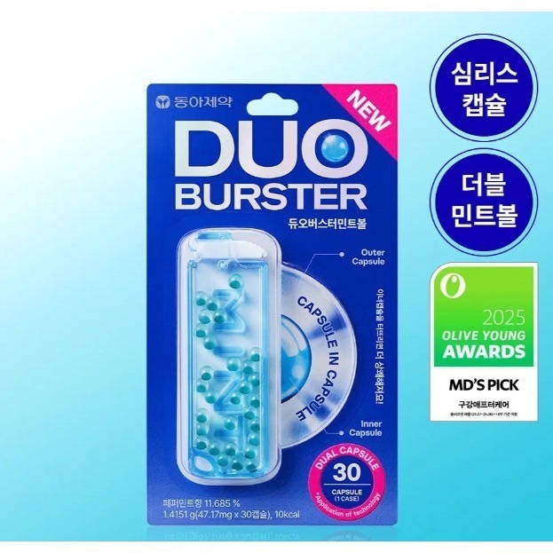Garglin DUO BURSTER 雙倍薄荷球60顆 一顆清新 口氣管理必備-細節圖2
