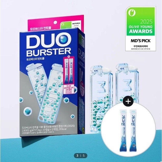 Garglin DUO BURSTER 雙倍薄荷球60顆 一顆清新 口氣管理必備-細節圖3