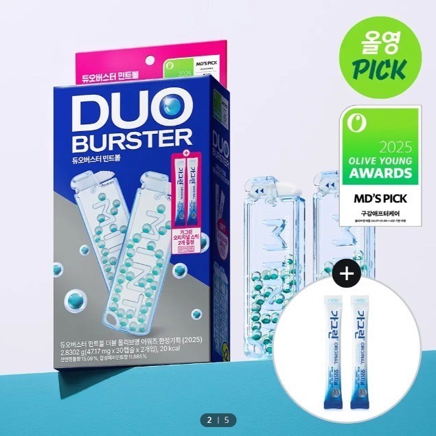 Garglin DUO BURSTER 雙倍薄荷球60顆 一顆清新 口氣管理必備-細節圖4