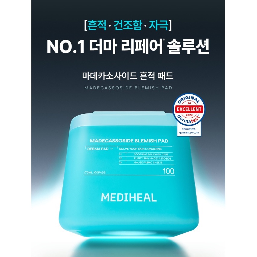 韓國 MEDIHEAL 積雪草棉片220片 Olive Young冠軍 【代購正品】舒緩保養-細節圖3