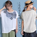 *真妮妮*5色/日本連線/蕾絲印花 x 條紋 T（白色現貨一件）-規格圖10