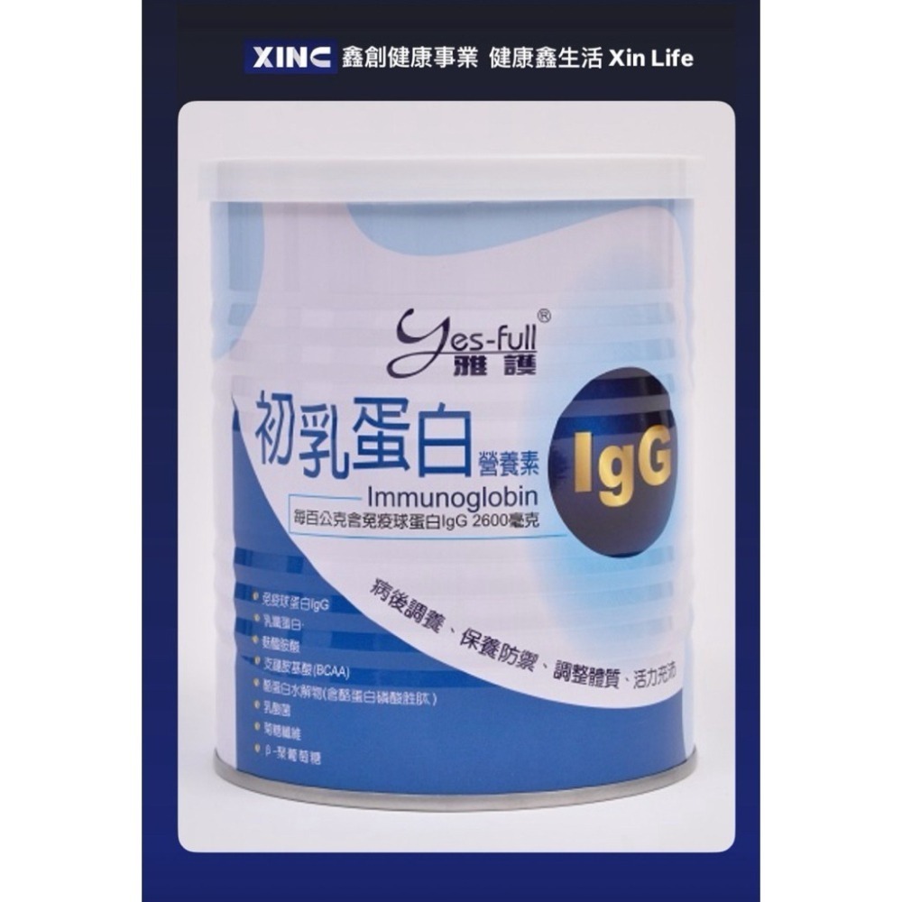 ⭐️初乳蛋白營養素IgG ⭐️免疫球蛋白lgG+乳鐵蛋白+初乳❤️增強免疫力/營養補充/增強體力/病後調養❤️-細節圖2