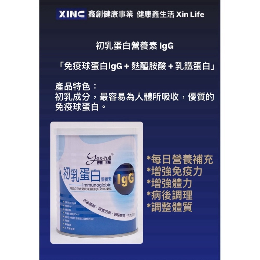 ⭐️初乳蛋白營養素IgG ⭐️免疫球蛋白lgG+乳鐵蛋白+初乳❤️增強免疫力/營養補充/增強體力/病後調養❤️-細節圖3