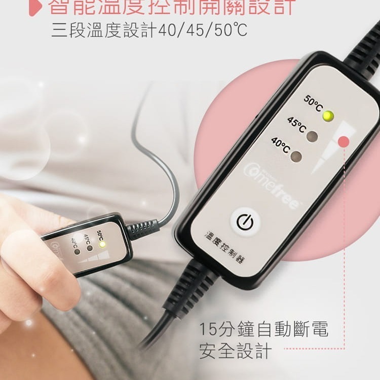 Comefree 三段式溫控熱敷眼罩 灰色經典款-細節圖3