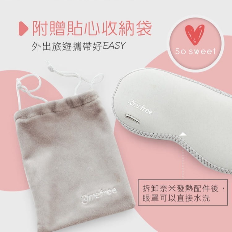 Comefree 三段式溫控熱敷眼罩 灰色經典款-細節圖4