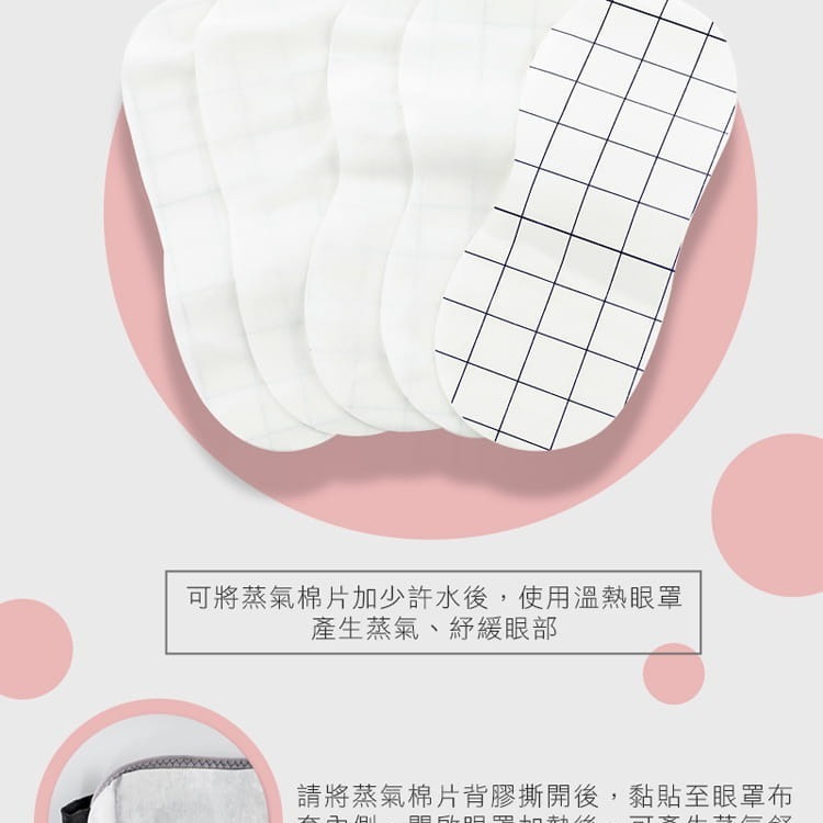 Comefree 三段式溫控熱敷眼罩 灰色經典款-細節圖5