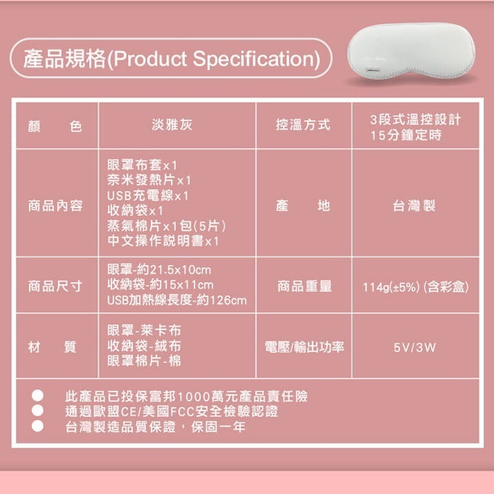 Comefree 三段式溫控熱敷眼罩 灰色經典款-細節圖9