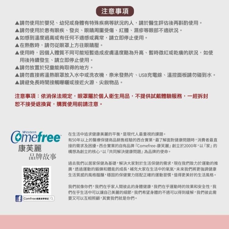 Comefree 三段式溫控熱敷眼罩 灰色經典款-細節圖10
