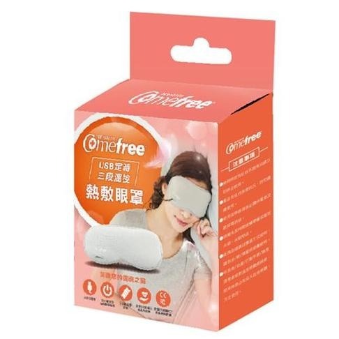 Comefree 三段式溫控熱敷眼罩 灰色經典款-細節圖11