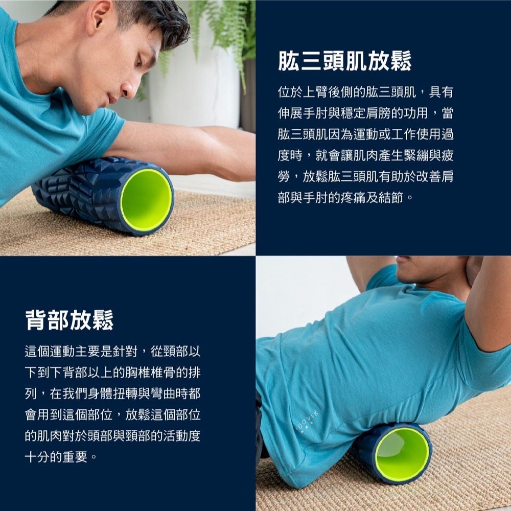 Comefree 肌筋膜舒緩滾筒 深藍色 硬度45D-細節圖3