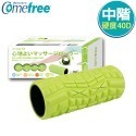 Comefree 肌筋膜舒緩滾筒 深藍色 硬度45D-規格圖4