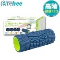 Comefree 肌筋膜舒緩滾筒 深藍色 硬度45D-規格圖4