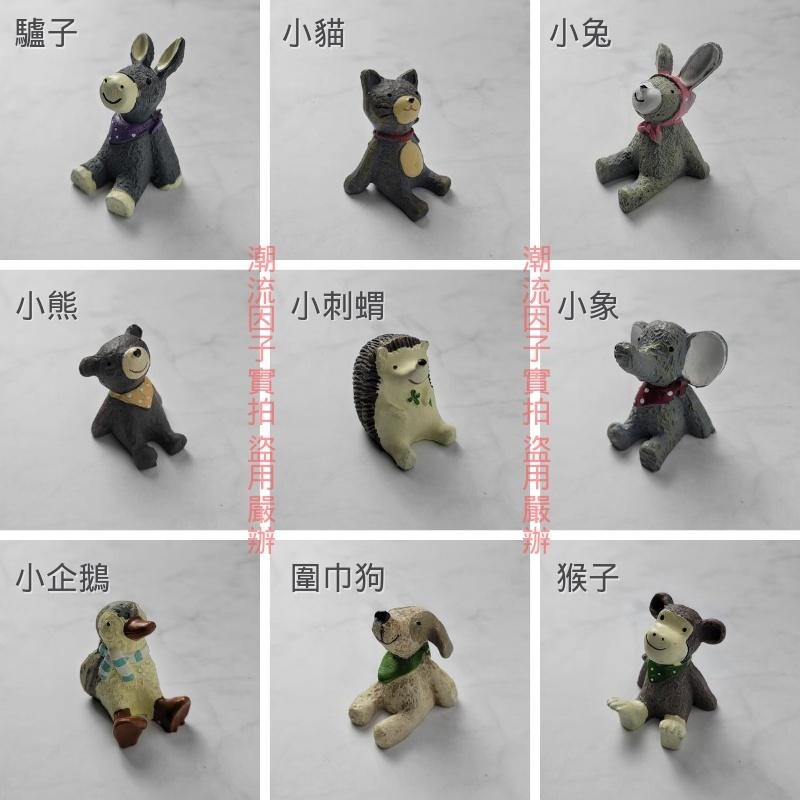 【台灣現貨免等】仰望天空小動物🎊樹脂飾品可愛照道具拍攝背景擺件裝飾拍照道具IG雜貨Zakka星空化妝品保養品食物療癒-細節圖3