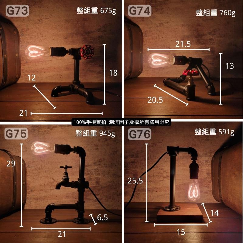 📣台灣現貨24H內出🎊loft工業鐵管造型燈工業鐵管燈復古床頭擺飾燈送禮吧檯酒吧裝潢北歐走道藝術燈裝飾美式造型燈客廳臥室-細節圖7