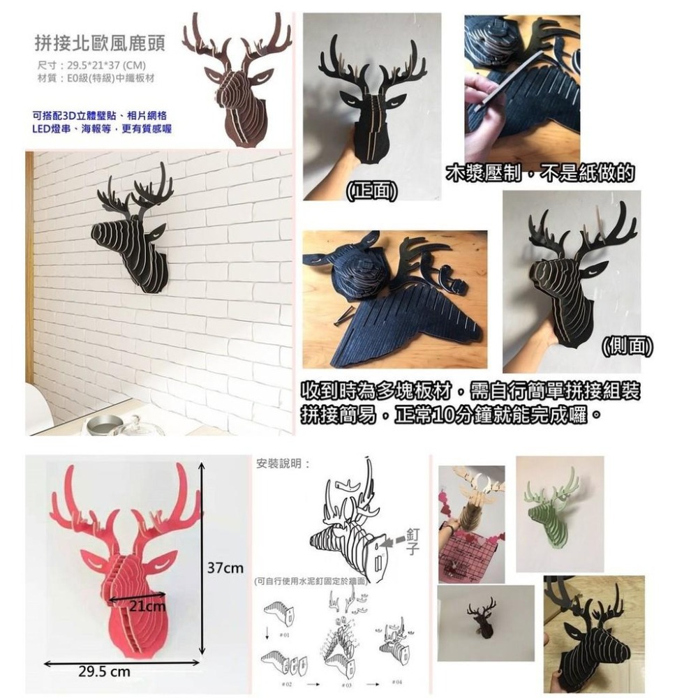 北歐鹿頭璧飾-六色木質拼貼麋鹿動物頭像木頭鹿無印良品風酒吧餐廳歐美可搭相片牆相片網LED燈串海報相框璧貼牆貼-細節圖4
