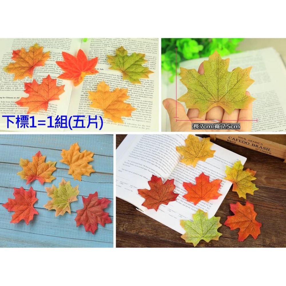 【台灣現貨24H內寄出】📣仿真楓葉🎊質感絹布拍攝背景擺件裝飾拍照道具IG雜貨Zakka飾品化妝品保養品食物拍照假楓葉-細節圖3