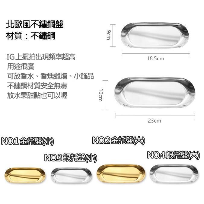 【台灣現貨免等】📣北歐風不鏽鋼盤🎊銀盤金盤橢圓盤工業風不銹鋼拍攝背景擺件裝飾拍照道具IG食物烘培金色蛋糕零食首飾盤-細節圖3