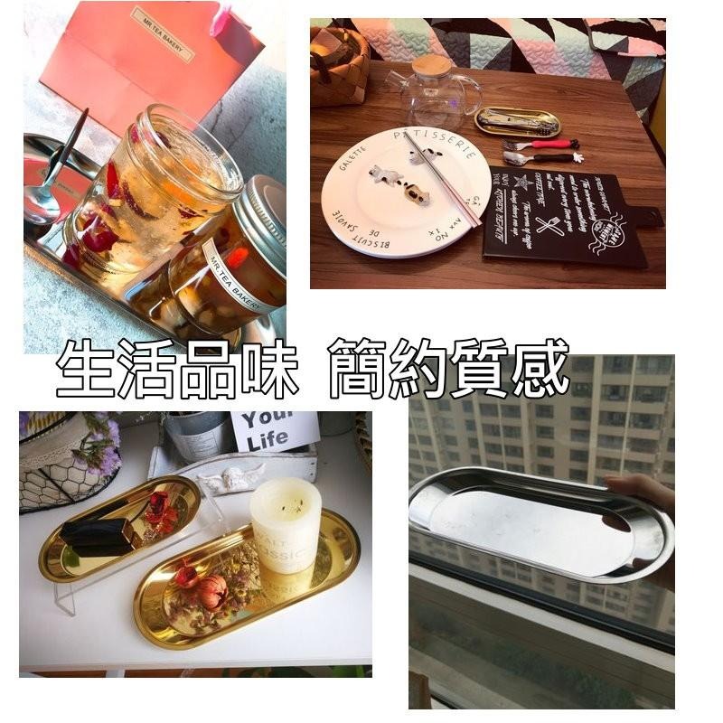 【台灣現貨免等】📣北歐風不鏽鋼盤🎊銀盤金盤橢圓盤工業風不銹鋼拍攝背景擺件裝飾拍照道具IG食物烘培金色蛋糕零食首飾盤-細節圖4