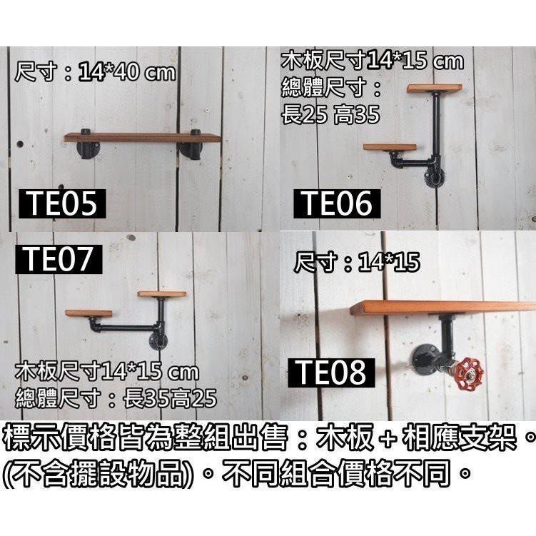 台灣現貨免等📣工業風置物架🎊整組鐵管+木板loft工業鐵管法蘭片一字隔板書架水管置物復古壁床頭座酒吧裝潢北歐走道餐廳民宿-細節圖4