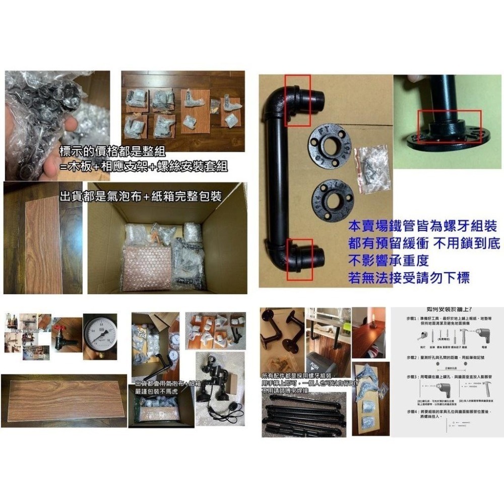 台灣現貨免等📣工業風置物架🎊整組鐵管+木板loft工業鐵管法蘭片一字隔板書架水管置物復古壁床頭座酒吧裝潢北歐走道餐廳民宿-細節圖7