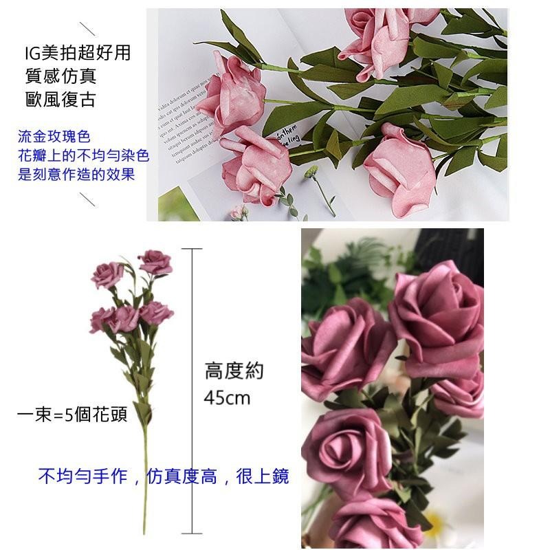 📣台灣現貨🎊歐式玫瑰花粉色復古仿真花假玫瑰拍照道具IG美拍美甲拍攝假花批發化妝品保養品食物拍照網紅道具粉紅玫瑰花束-細節圖3