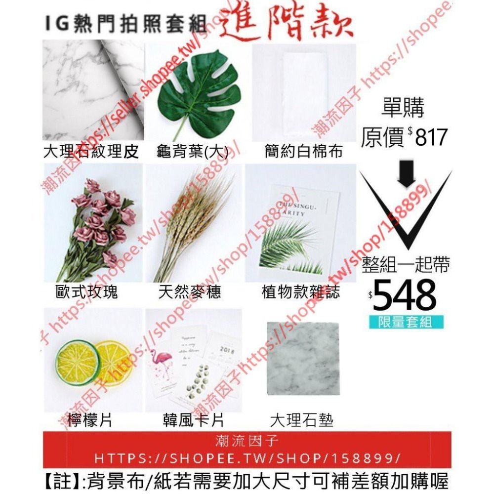 【台灣現貨】📣拍攝道具🎊IG風熱門拍照套組拍攝背景擺件裝飾拍照道具IG背景布美甲網紅套裝美妝包包化妝品保養品食物拍照-細節圖5
