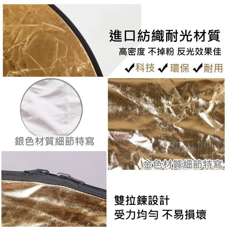 📣台灣出貨免等🎊反光板送收納袋五合一反光板60cm金色銀色補光板柔光板折疊拍攝補光抖音人像拍照靜物圓形便攜反光摺-細節圖3