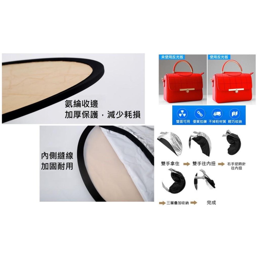 📣台灣出貨免等🎊反光板送收納袋五合一反光板60cm金色銀色補光板柔光板折疊拍攝補光抖音人像拍照靜物圓形便攜反光摺-細節圖4