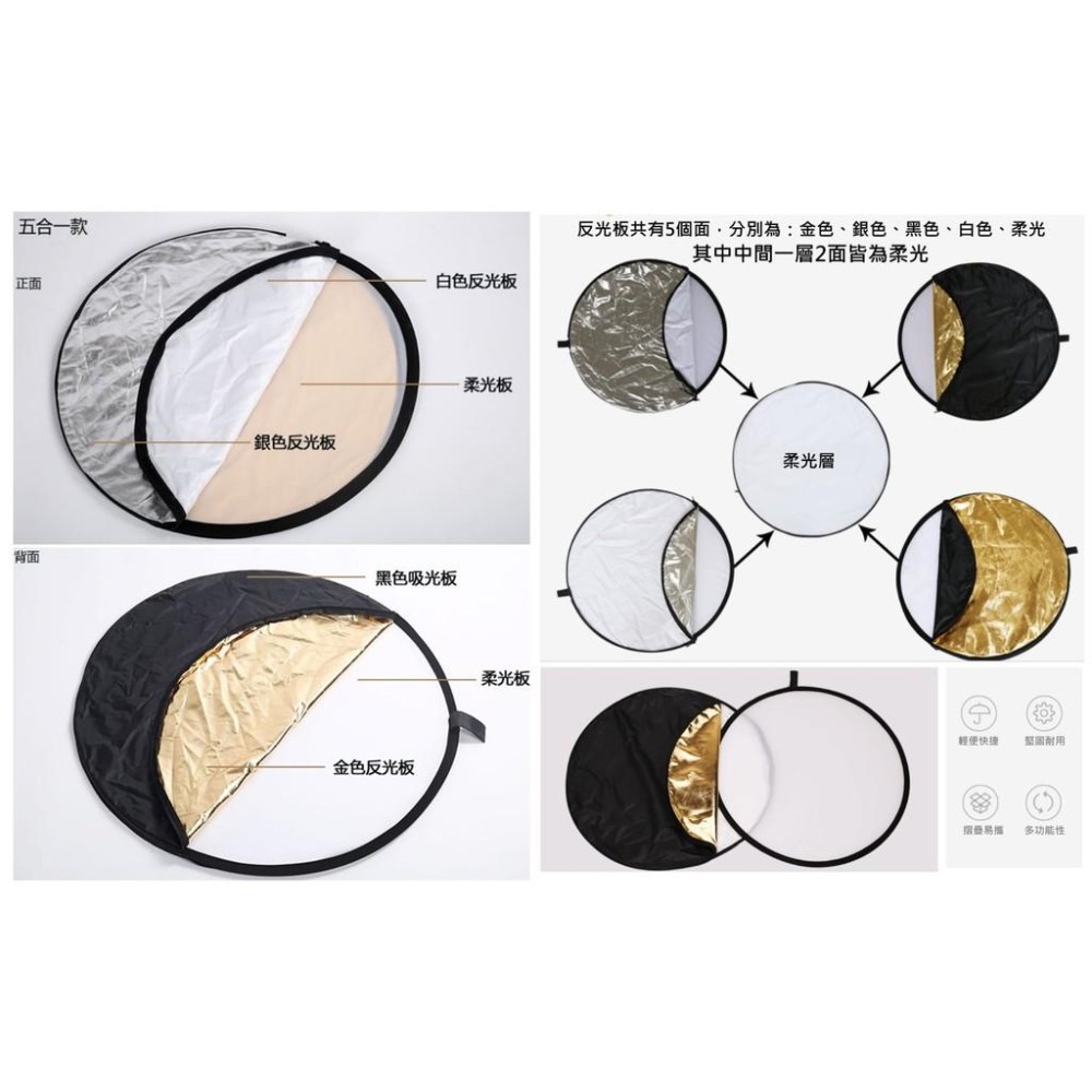 📣台灣出貨免等🎊反光板送收納袋五合一反光板60cm金色銀色補光板柔光板折疊拍攝補光抖音人像拍照靜物圓形便攜反光摺-細節圖5
