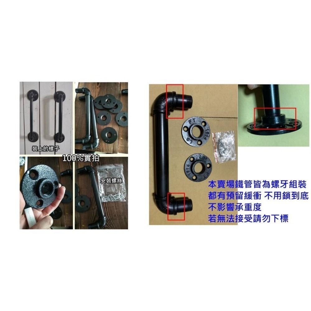 【工業風鐵管門把】穀倉門門把loft復古鐵管把手拉門手把黑色大門拉把門把法蘭片木門手把櫥櫃門把水管手把民宿餐廳裝潢手把-細節圖5